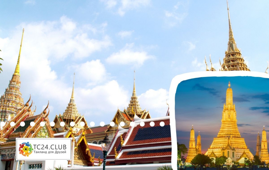 Экскурсия  Бангкок - город контрастов