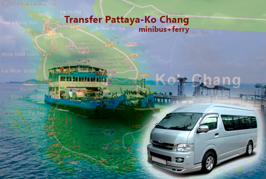 Koh Chang ferry transfers hotel one way