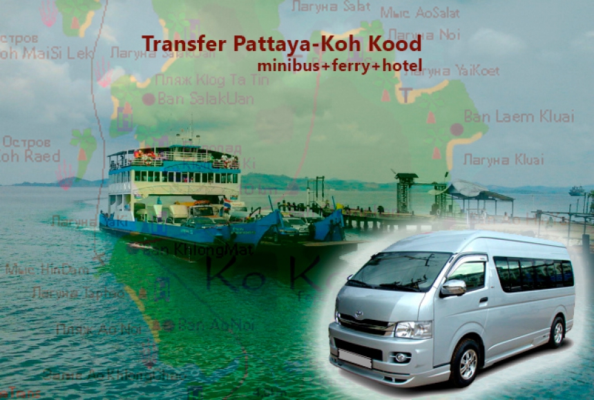 Pattaya ↔ Koh Kood transfers+ferry+hotel