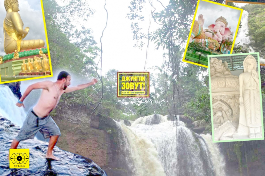 Jungle name - the edge of Khao Yai waterfalls!