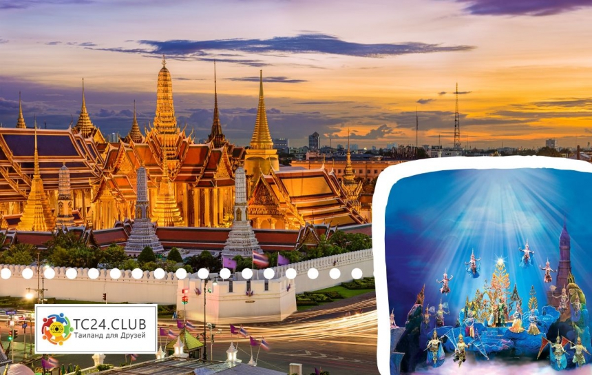 Bangkok Classic + Siam Niramit*