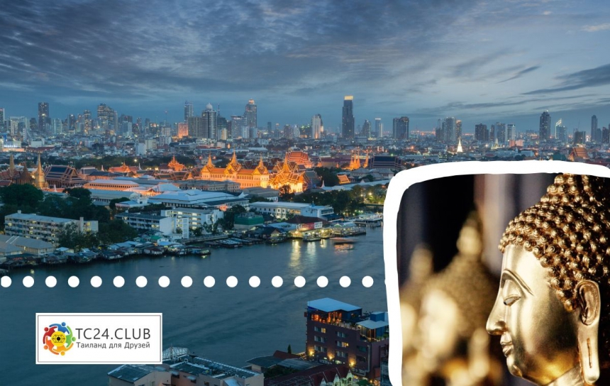 Экскурсия  Бангкок Классика Экспресс + башня Маханакхон