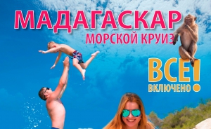Мадагаскар 1200 бат