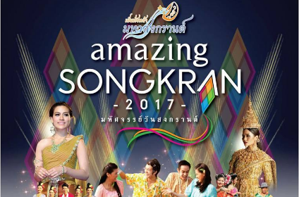 Отмена экскурсий на время проведения праздника Сонгкран songkran